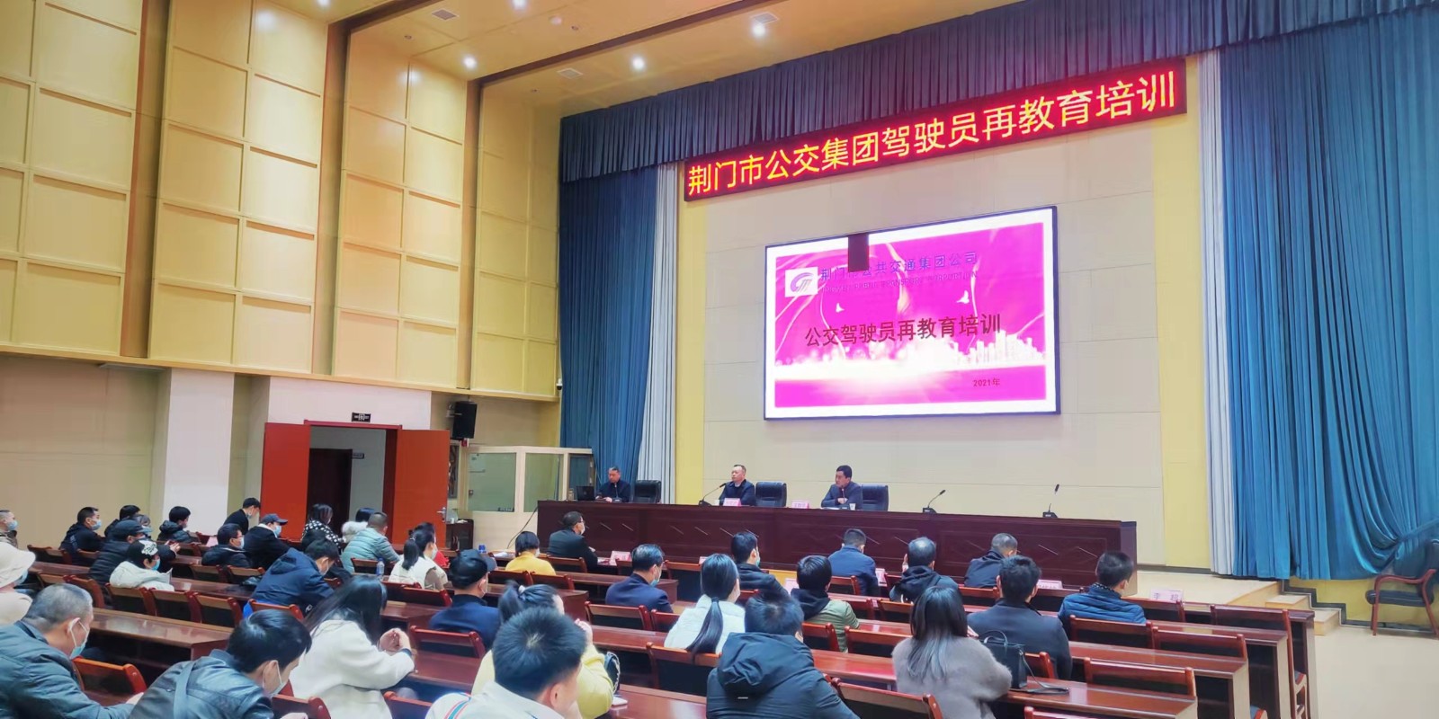 11月29日，公交駕駛員再教育培訓班開班，圖第一期培訓班現(xiàn)場 (2).jpg